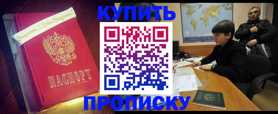 пропишу в квартире в Кубинке