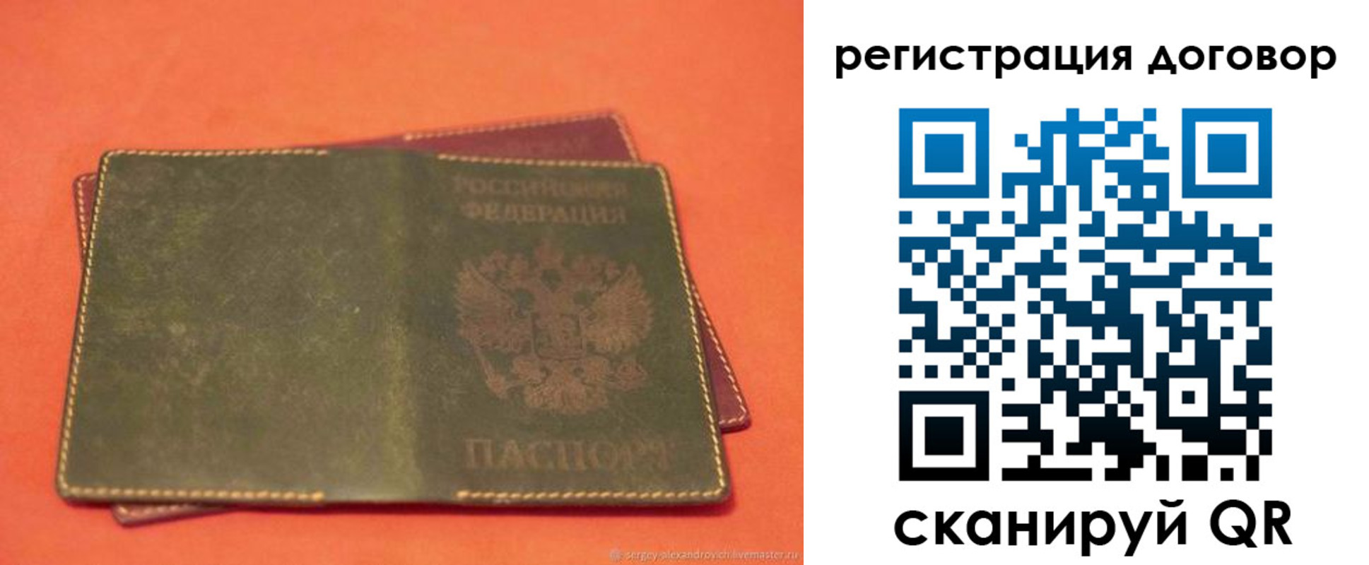 купить прописку в Кубинке