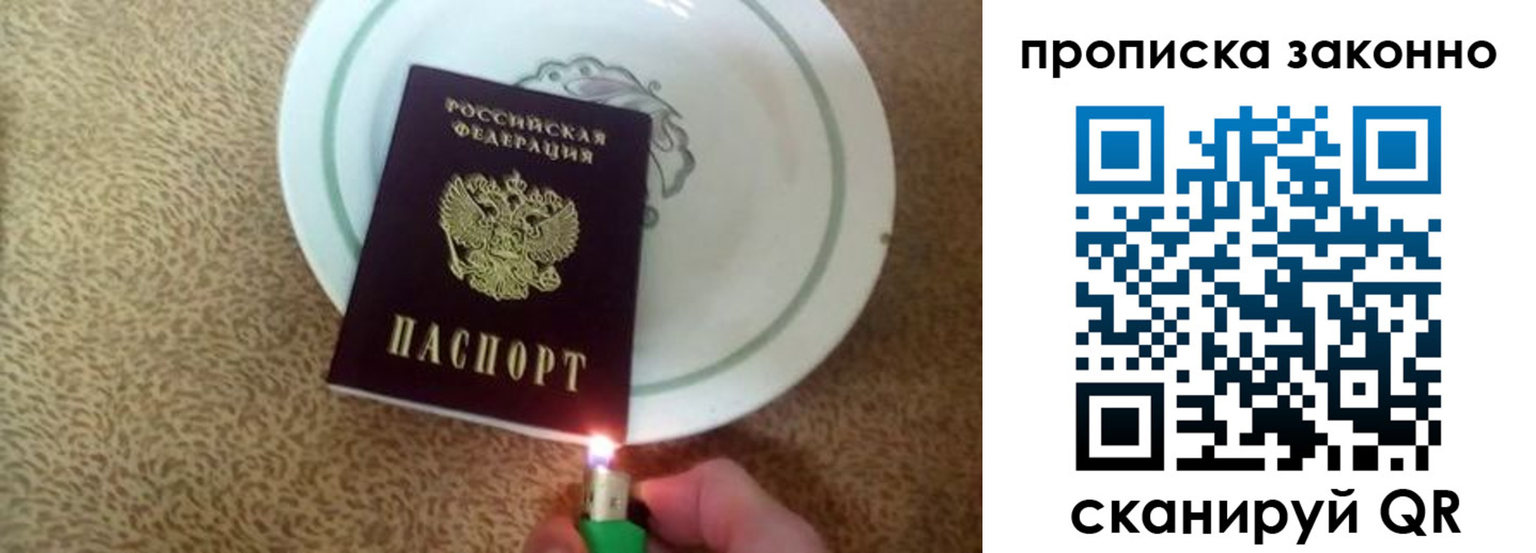 прописка поиск в Кубинке