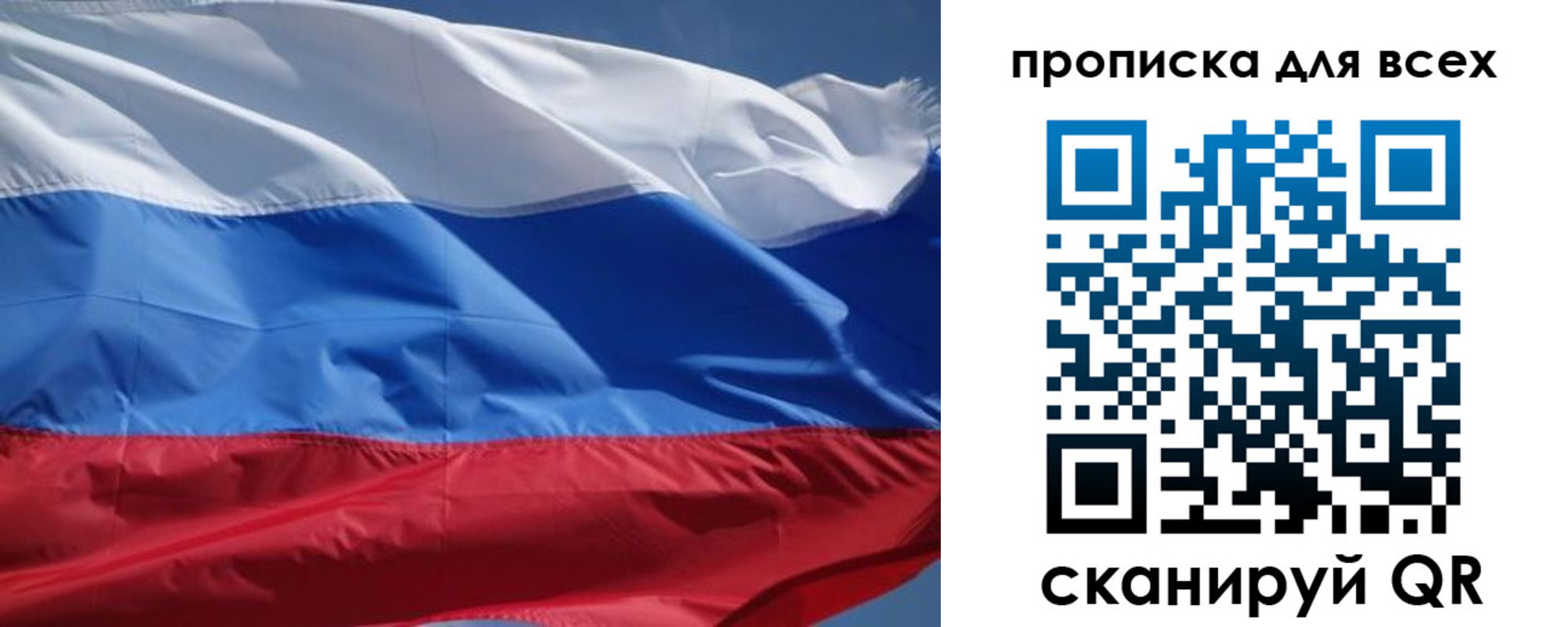 прописка гарантия в Кубинке