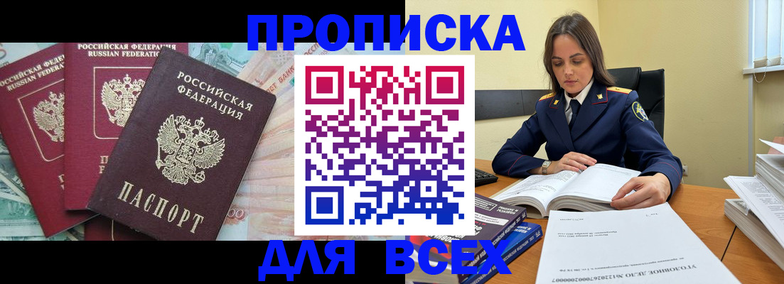 найти адрес прописки в Кубинке