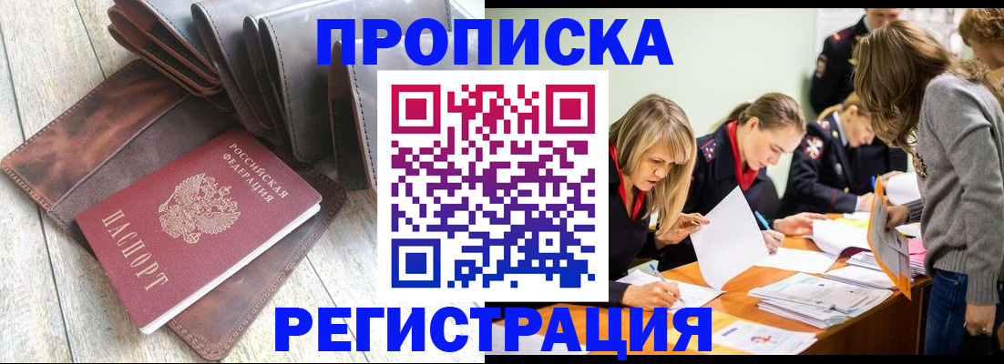 временная регистрация госуслуги в Кубинке
