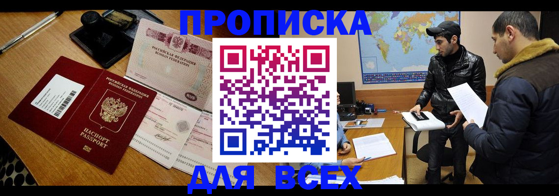пропишу в квартире в Кубинке