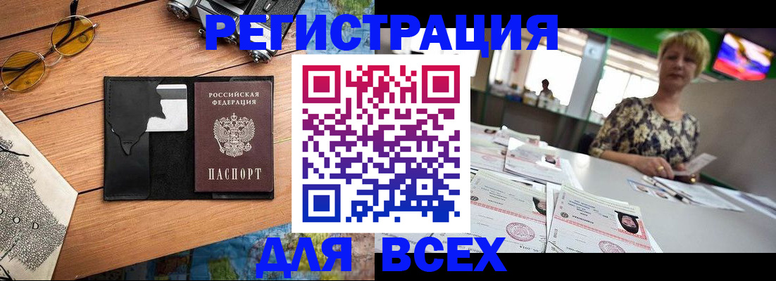 прописка для школы в Кубинке